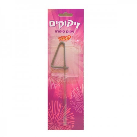 זיקוק מספר 4
