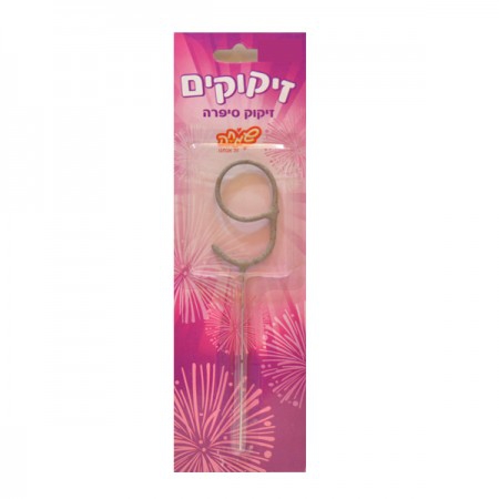 זיקוק מספר 9