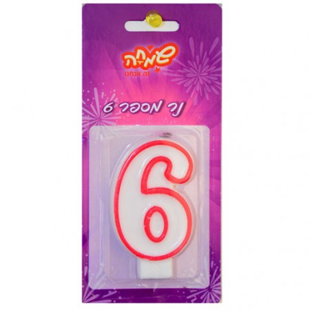 נר מספר 6