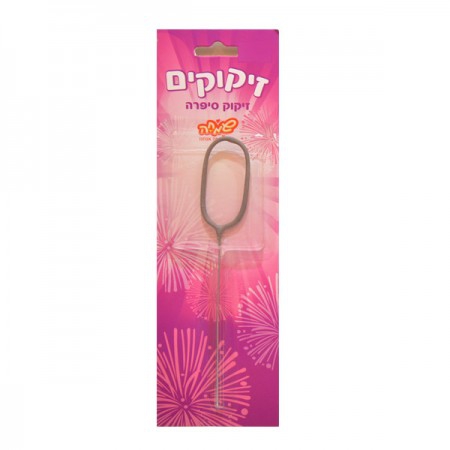 זיקוק מספר 0