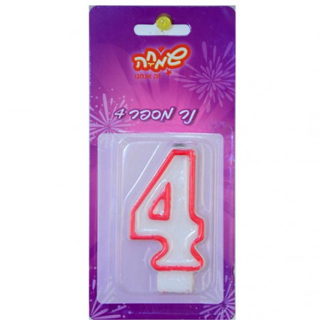 נר מספר 4