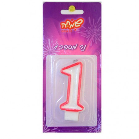 נר ספרה 1