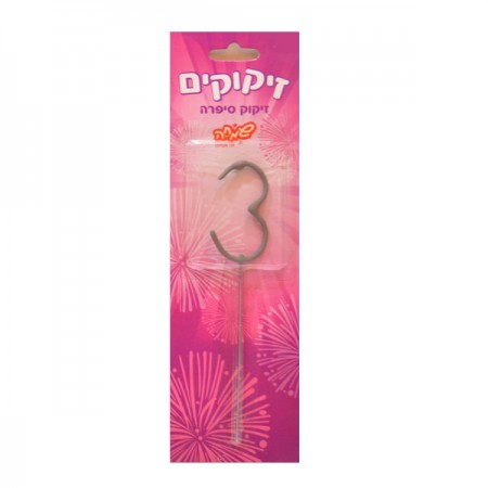 זיקוק מספר 3