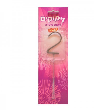זיקוק מספר 2
